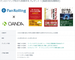 また当選？『フィボナッチ 逆張り売買方』